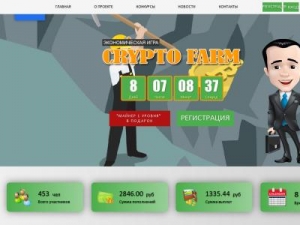 Скриншот главной страницы сайта new-cryptofarm.tk