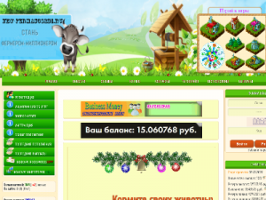 Скриншот главной страницы сайта new-fermasosedi.ru