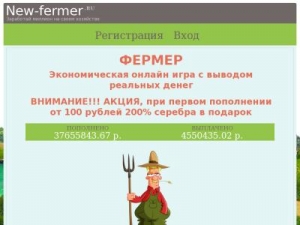 Скриншот главной страницы сайта new-fermer.ru