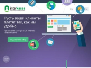 Скриншот главной страницы сайта new.interkassa.com