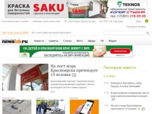 Скриншот главной страницы сайта newslab.ru