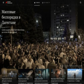 Скриншот главной страницы сайта newstracker.ru
