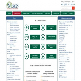 Скриншот главной страницы сайта nexus.ua