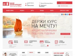 Скриншот главной страницы сайта ngr.homecredit.ru