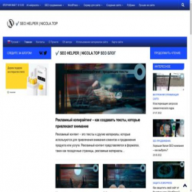 Скриншот главной страницы сайта nicola.top