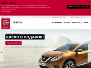 Скриншот главной страницы сайта nissan.ru