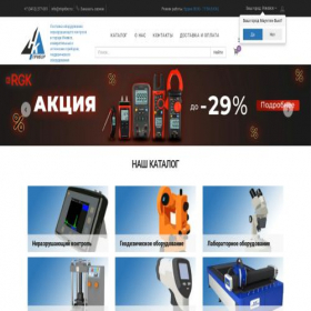 Скриншот главной страницы сайта nkpribor.ru