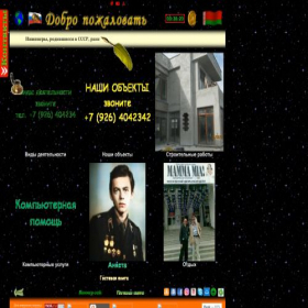 Скриншот главной страницы сайта nma63.narod.ru
