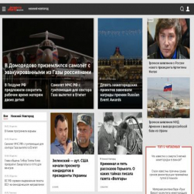Скриншот главной страницы сайта nn.aif.ru