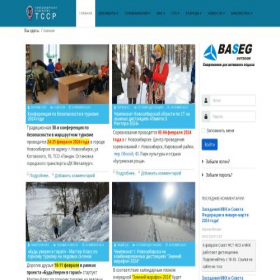 Скриншот главной страницы сайта no-tssr.ru