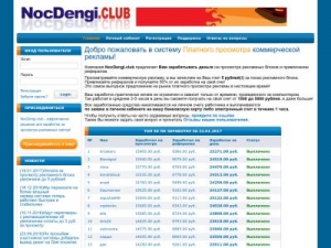 Скриншот главной страницы сайта nocdengi.club