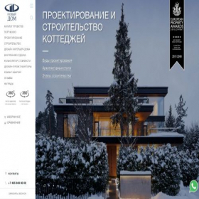 Скриншот главной страницы сайта noviydom.ru