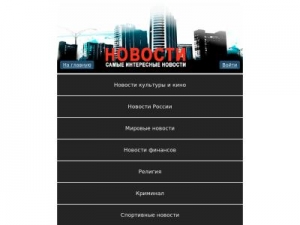 Скриншот главной страницы сайта novoctnoe.ru