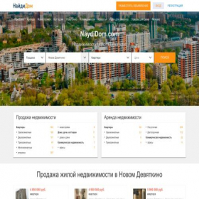 Скриншот главной страницы сайта novoe-devjatkino.naydidom.com