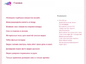 Скриншот главной страницы сайта novomayka.ru