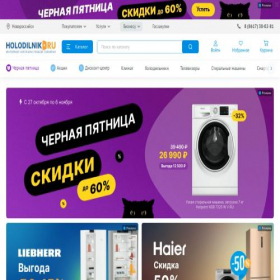 Скриншот главной страницы сайта novorossiysk.holodilnik.ru