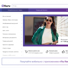 Скриншот главной страницы сайта novosibirsk.tiu.ru