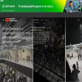 Скриншот главной страницы сайта novostivolgograda.ru