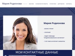 Скриншот главной страницы сайта nowaya-rabota.ru