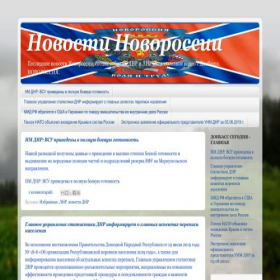Скриншот главной страницы сайта nowoross.blogspot.ru