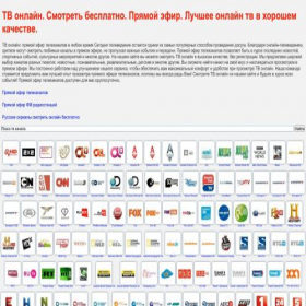 Скриншот главной страницы сайта nsk-tv.narod.ru