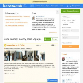 Скриншот главной страницы сайта nsk.besposrednika.ru