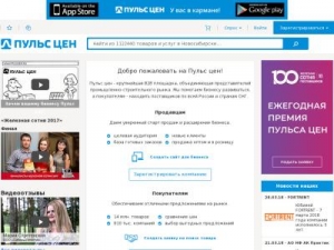 Скриншот главной страницы сайта nsk.pulscen.ru
