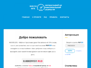 Скриншот главной страницы сайта nvutix.site