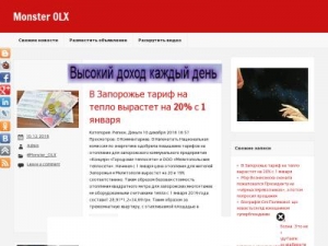 Скриншот главной страницы сайта o-l-x.ru