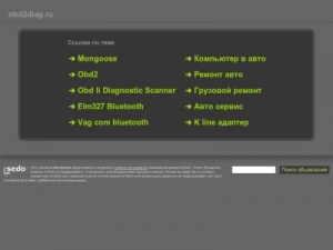 Скриншот главной страницы сайта obd2diag.ru