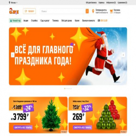 Скриншот главной страницы сайта obi.ru