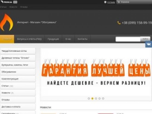 Скриншот главной страницы сайта obogrevaka.com.ua
