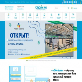 Скриншот главной страницы сайта oboykin.ru