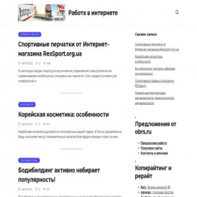 Скриншот главной страницы сайта obrs.ru