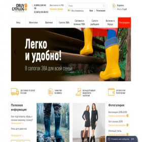 Скриншот главной страницы сайта obuv-catalog.ru