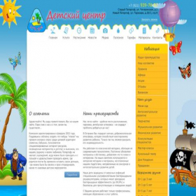 Скриншот главной страницы сайта octrovok.ru