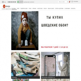 Скриншот главной страницы сайта odesign.ru