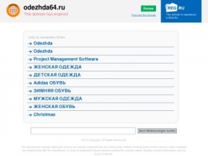 Скриншот главной страницы сайта odezhda64.ru
