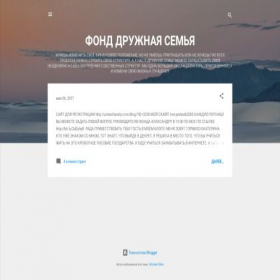 Скриншот главной страницы сайта official-fond-prelestb.blogspot.ru