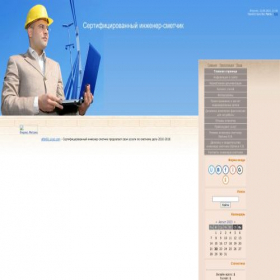 Скриншот главной страницы сайта oftin81.ucoz.com