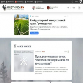 Скриншот главной страницы сайта ohotniki.ru