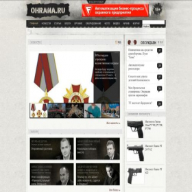 Скриншот главной страницы сайта ohrana.ru