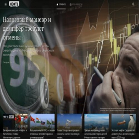 Скриншот главной страницы сайта oilcapital.ru