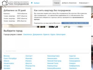 Скриншот главной страницы сайта okamnedejer.ru