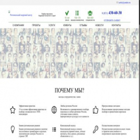 Скриншот главной страницы сайта okjob.ru
