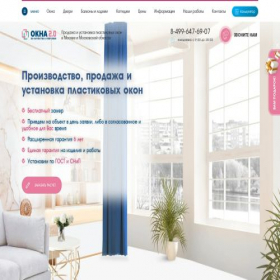 Скриншот главной страницы сайта okna2-0.ru