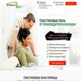 Скриншот главной страницы сайта oknagorneca.ru