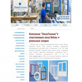 Скриншот главной страницы сайта oknatehnik.ru