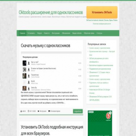 Скриншот главной страницы сайта oktools.ru
