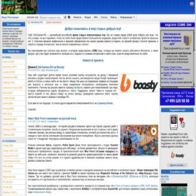 Скриншот главной страницы сайта old-games.ru